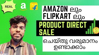 പ്രൊഡക്ടുകൾ direct sale | The Ultimate Guide to Earning Money Online: Flipkart and Amazon Malayalam