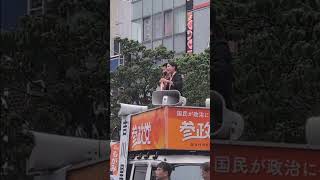 詳細は本編　参政党副代表吉川りな氏　街頭演説！　高円寺駅北口　7月12日（日）13:00