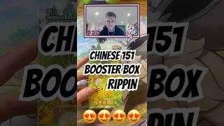Chinese 151 Booster Box Rippin😍 #151 #151gathering #pokemon #boosterbox #pokemontcg