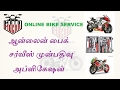Online Bike Service Booking App (MotoMecha) in Tamil