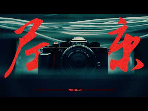 Die Nikon Zf – Nostalgie als Waffe.