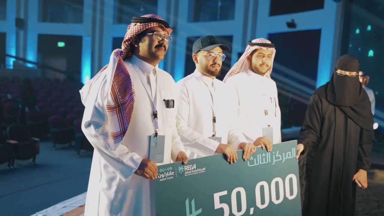 الفائز بالمركز الثالث فريق موجز وحصد المركز الثالث في #عقارثون