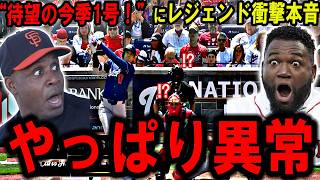 【大谷翔平】待望の今季1号！投手粉砕の一発…自己記録更新＆日本人歴代3位タイ連続出塁にレジェンド騒然【海外の反応】