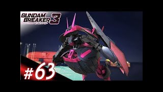 〈実況!!〉ガンダムブレイカー3 バウンティハンター編 【#70:ガンダムヴィダール再現】