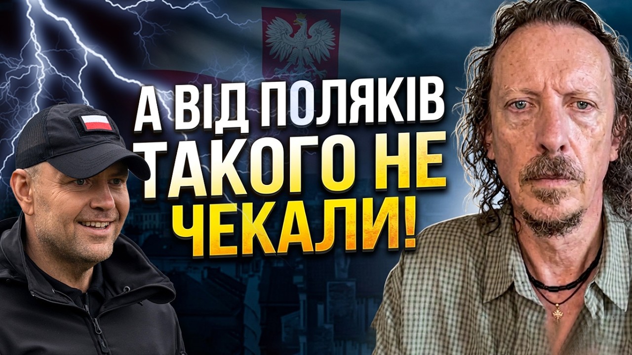 ⚡️ШКІЛЬ: ПОЛЬЩА СХОДИТЬ З РОЗУМУ! Українцям загрожує небезпека від Навроць?