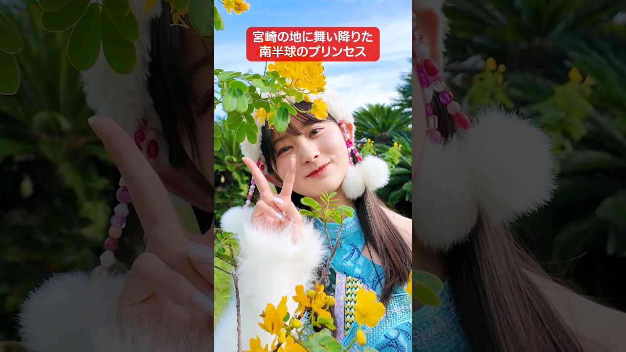 瀬田さくら