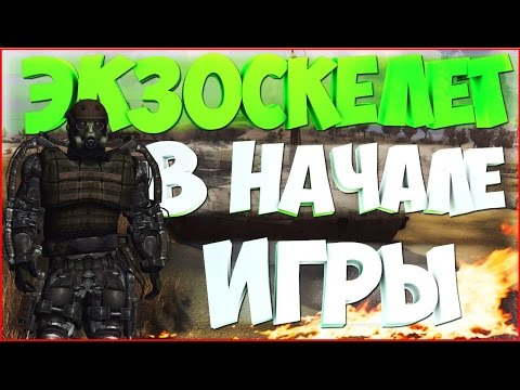 S.T.A.L.K.E.R. Зов Припяти - КАК ПОЛУЧИТЬ ЛУЧШУЮ БРОНЮ И ОРУЖИЕ ЗА 20 МИНУТ С: