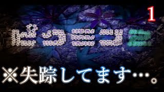 【ピクミン２】ピクミン可愛い！…ついでに借金返済part１【実況】