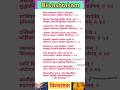 Bilvashtakam Lyrics बिलवाष्ठकम सम्पूर्ण Bilv Ashtak Stotram Shiv