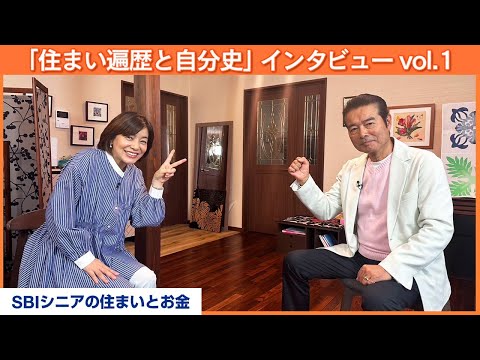 俳優・勝野洋～幼少期から青年期まで、迫真の演技誕生の原点～【MC：八木亜希子】