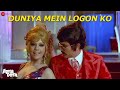 Duniya Mein Logon Ko Apna Desh Rajesh Khanna Mumtaz R D Burman Asha Bhosle