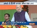 The jodi of Yogiji and Modiji means development for Uttar Pradesh: Amit Shah in Amethi