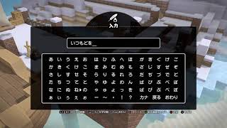 ドラクエビルダーズ2/からっぽ島うろうろ