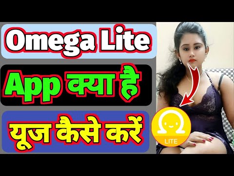 Omega Lite - Live Video Chat App Kya Hai | Omega Lite - Live Video Chat App Use Kaise Kare #apps