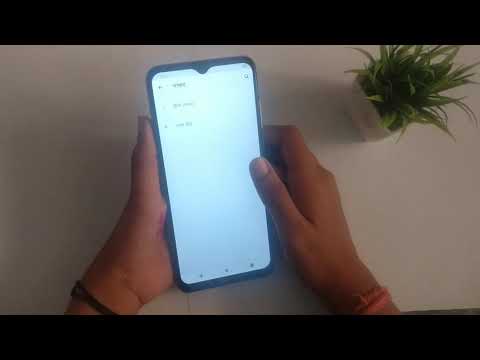 How to change language in Micromax | language change kaise kare