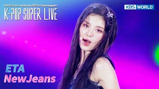Download lagu ETA - NewJeans ニュージーンズ [K-POP SUPER LIVE] | KBS WORLD TV 230811 mp3