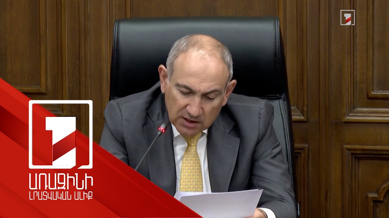 ՀՀ քաղաքացիների երջանկությունը պետբյուջեի ծախսային հոդվածների որոշակի ուղղություն է և տրամաբանություն. վարչապետ