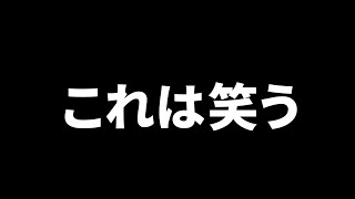 頭おかしいだろ