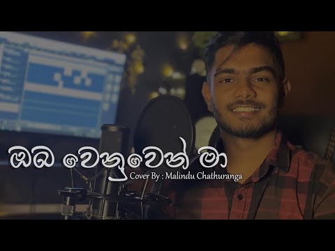 Oba Wenuwen Ma | ඔබ වෙනුවෙන් මා | Voice of Malindu Chathuranga