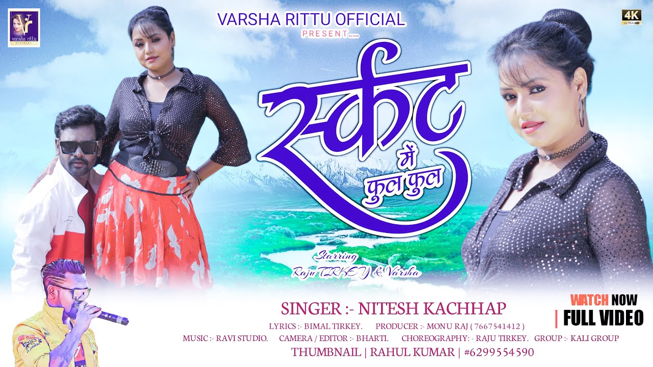 #newnagpurisong | Skirt Me Phool Phool | #niteshkachhap | #varsharitu | #rajutirkey
