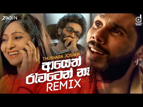 Ayeth Rawatenna (Remix) - Thushara Joshep (Zack N) Sinhala Remix Songs | Thushara Joshep Remix Songs
