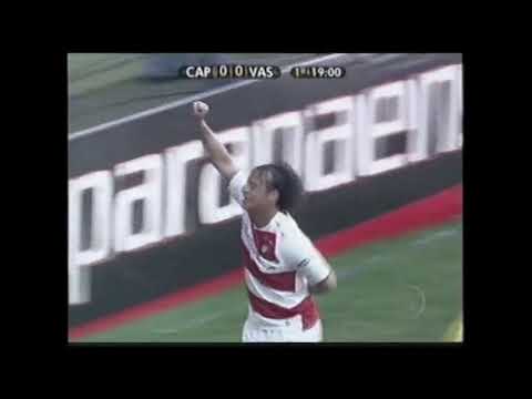 Atlético-PR 3 x 1 Vasco - Campeonato Brasileiro 2008
