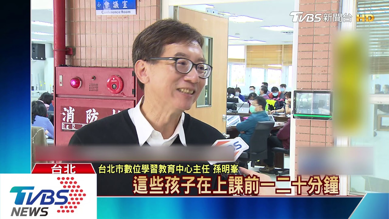 台北市府推線上學習 學生卡位與師互動