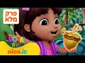 דורה סדרה חדשה פרק מלא אגוז הקסם ניק ג וניור