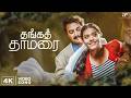 Thanga Thamarai 4K Song Minsara Kanavu A R Rahman Rajiv Menon Prabhu Deva