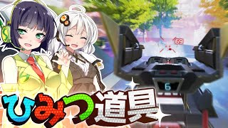 【VOICEROID実況】 ひみつ道具はトリプルテイク!? #41 【ApexLegends】
