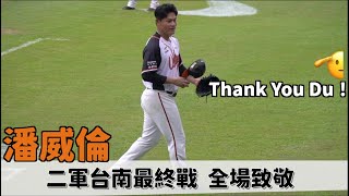 [情報] 今日二軍