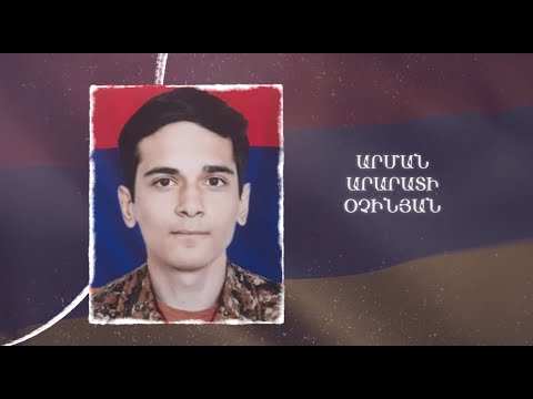 Ձեզ բացակա չենք դնի․ Արման  Օչինյան