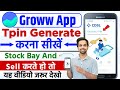 Groww TPin Kaise Generate Kare How To Generate TPin In CDSL How To Generate Groww TPin