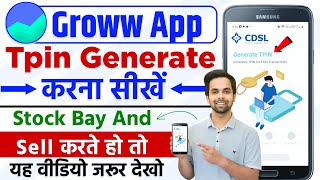 Groww TPin kaise generate kare | How to Generate TPin in CDSL | How to Generate Groww TPin