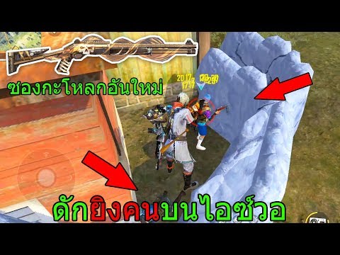 โกงฟีฟาย