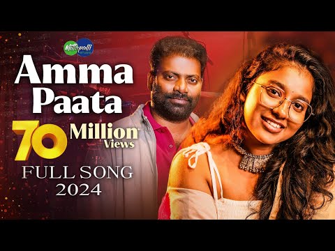 Amma Paata 2024 Full Song | Mittapalli Surender | Amma Songs Telugu | Mittapalli Studio