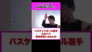 【あなたはうんこを食ってください】他人と比べていちいち落ち込んでいたらキリがないっすよ【ひろゆきお悩み相談室】#shorts#ひろゆき#切り抜き#相談