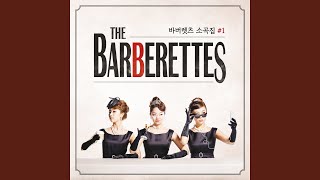 봄맞이 (Spring's Greeting (Hommage To The Kim Sisters)