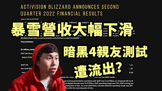 [閒聊] 暴雪手遊收益超過pc+主機 ceo：加大力度