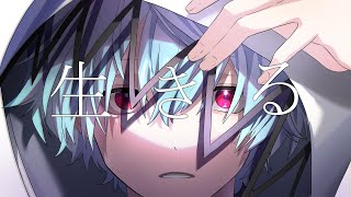 ã§ãããæ²ã§ãã(*^^*)ãã€ãããããšãããããŸãè¯ãã幎ãð - çãã / ãªãããŒ(Cover)
