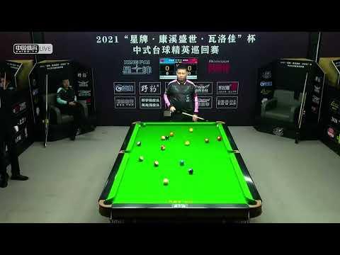 Li Yinan VS Zheng Yubo - L32 - 2021 Chinese Pool Elite Tour   Event 4   Chaoyang Station