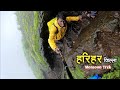 महाराष्ट्रातील सर्वात थरारक मानला जा