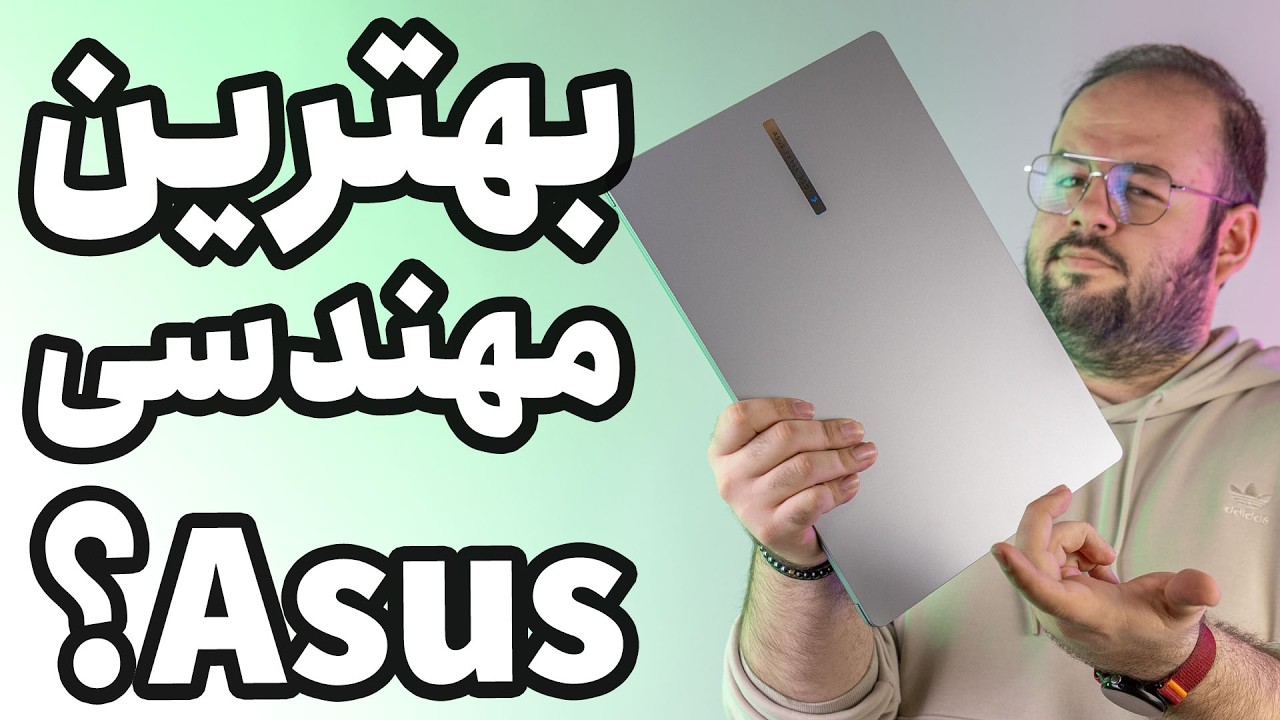 بهترین لپ تاپ مهندسی ایسوس؟🤔 | بررسی Asus Expertbook B1