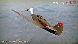【WarThunder】 テキトー空戦記73　P-39N-0(SU)でRB 【ゆっくり実況】