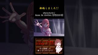 【投稿しました】#ヴァンパイア #jannedaarc #神喰エル #歌ってみた #cover #shorts #short #arrange #ハロウィン #halloween  #オリジナルmv