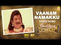 Vaanam Namakku HD Video Song Imsai Arasan 23am Pulikesi Vadivelu Sabesh Murali