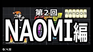 【Pocket Rumble】ポケットランボー怒りの研究実況 ～第２回 NAOMI編～