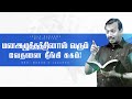 மன அழுத்தத்தினால் வரும் வேதனை நீங்கி