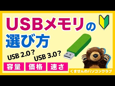 USB キーについて詳しく解説