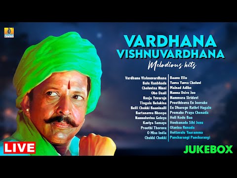 🅛🅘🅥🅔 | Vardhana Vishnuvardhana Melodious Hits Jukebox | Jhankar Music